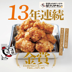 骨付鳥 からあげ ハイボール がブリチキン 明大前店のおすすめポイント1