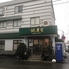 誠寿司 本店のロゴ