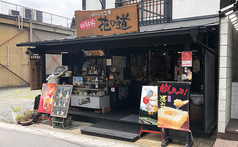 みつばち工房 花の道 ゆふいん店の写真