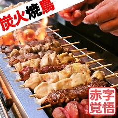 焼き鳥＆野菜巻串 Y ワイのおすすめ料理1