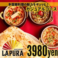 LAPURA ラプラのおすすめ料理1