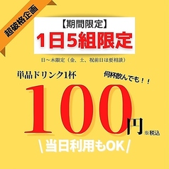 野菜巻き串専門店 くるくる 鹿児島天文館店の雰囲気1