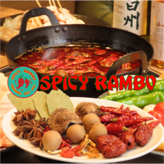 Spicy Rambo スパイシー ランボーの写真