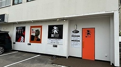 familyカラオケ&Pub 舞ＷＡＹの写真