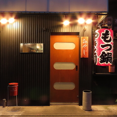 居酒屋 おやじの雰囲気1