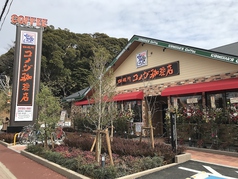 コメダ珈琲店 千葉東寺山店の写真