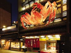 北海道かに将軍 札幌本店の写真