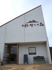 cafe サンの森の写真