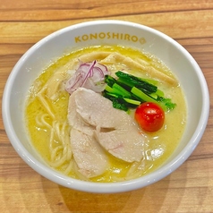 らぁめん　KONOSHIROの写真