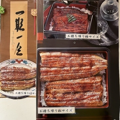 鰻 季節料理 淺やの写真