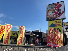 濃厚豚骨ラーメン 大倉家の写真