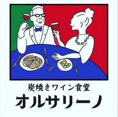 【名古屋　藤が丘駅すぐ】30代～60代のお客様が楽しむ大人の隠れ家。デートや同窓会・友人との飲み会にご利用ください。