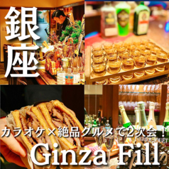 カラオケバー Ginza Fill 銀座 新橋の写真