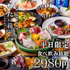 和食居酒屋 たまて箱 船橋店のおすすめポイント3