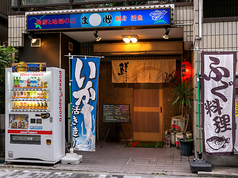 海鮮と地酒の店 ま心の写真