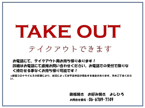 昔ながらの大阪の味を大切にしながら他国の味と本格的にコラボしたメニューまで揃う。