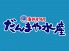 だんまや水産 広島駅前2号店のロゴ