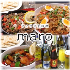 MARO VIA MARE RESTO BAR マロ ビア マーレ レスト バーの写真