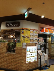 パーラーフタバヤ MEGAドンキホーテ函館店の写真