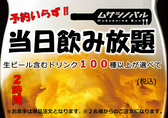 ムサシノバル ひばりヶ丘店のおすすめ料理2