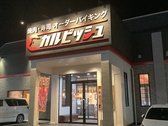 カルビッシュ 折尾店の雰囲気3