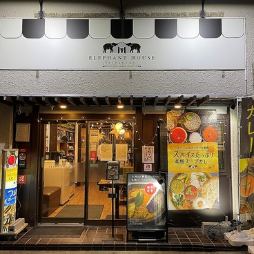 エレファントハウス ELEPHANT HOUSE 本八幡店の雰囲気1