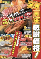 肉酒場 ビストロエメの写真