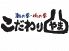 こだわりやま 会津若松駅前店のロゴ