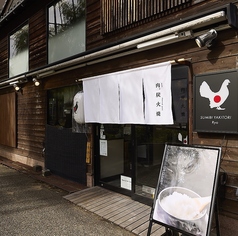 炭火焼鶏 Ryo ひがし茶屋街店の雰囲気1