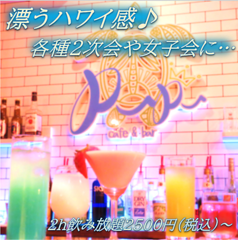 ダーツ・カラオケも楽しめる!!カジュアルな大人の隠れ家BAR