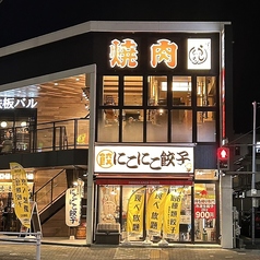 うしびより 岩塚本店の特集写真