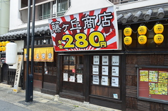 藤ヶ丘商店の写真