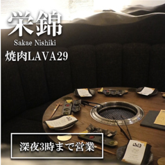 焼肉 LAVA 29の雰囲気1