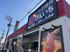 いわき焼肉げんいち 鹿島店の雰囲気1