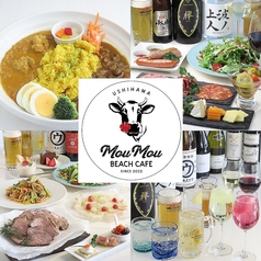 MouMou BEACH CAFE モウモウビーチカフェの写真