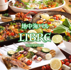 地中海バル LIBRE ROPPONGI リブレの写真