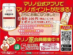 ピッツェリアマリノ 蟹江店のおすすめポイント1