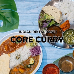 CORE CURRY コア カレー 横須賀 モアーズシティ店の写真