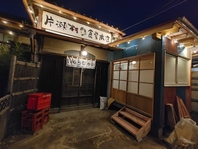 片瀬村食堂本店オープン複合商店☆全70席