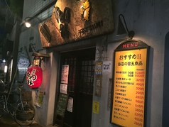 居酒屋たつみ 本店の写真