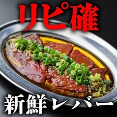 焼肉そうちゃん 南平岸店のおすすめ料理1