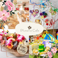 プルメリアカフェ Plumeria Cafeの写真