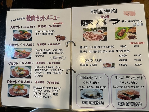 日韓の焼肉をひとつのお店で！