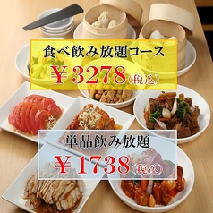 中華居酒屋　369之家　本厚木のおすすめ料理1