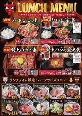 焼肉酒場ともさんかく 船橋2ndのおすすめ料理1