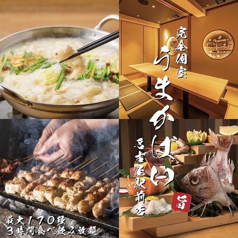 ◆NEW OPEN◆宴会個室が魅力！最強コスパの3h食べ飲み放題3000円～！ご予約殺到中◎