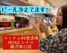 ベトナム料理酒場 シクロ 藤沢駅南口店のおすすめポイント2