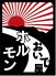 おいで屋 一ノ関ホルモンのロゴ