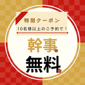 鳥道酒場 上野本店のおすすめ料理3