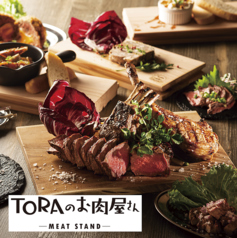 TORAのお肉屋さん MEAT STANDの写真